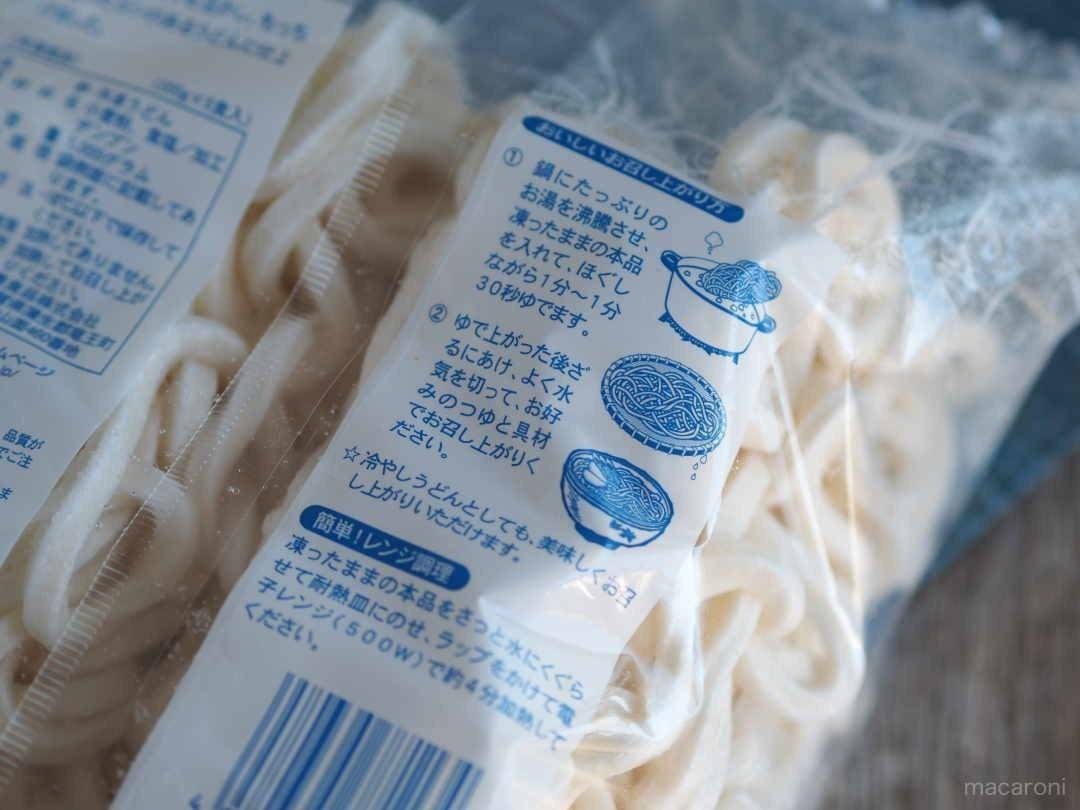 冷凍 うどん レンジ