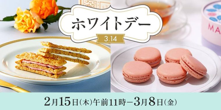 ホワイトデーのイメージ