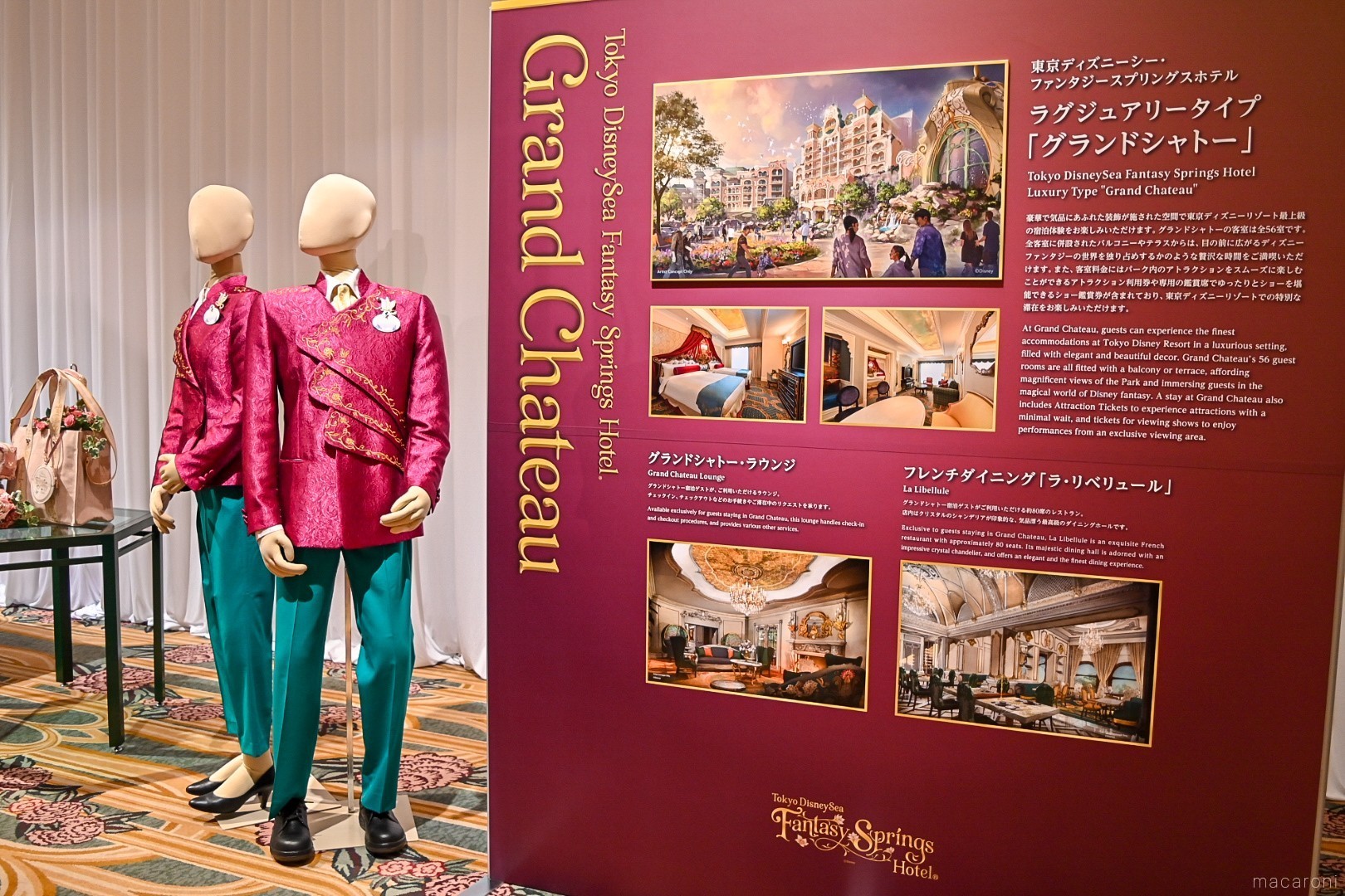 全貌をレポ「ファンタジースプリングスホテル」の注目ポイント！客室や