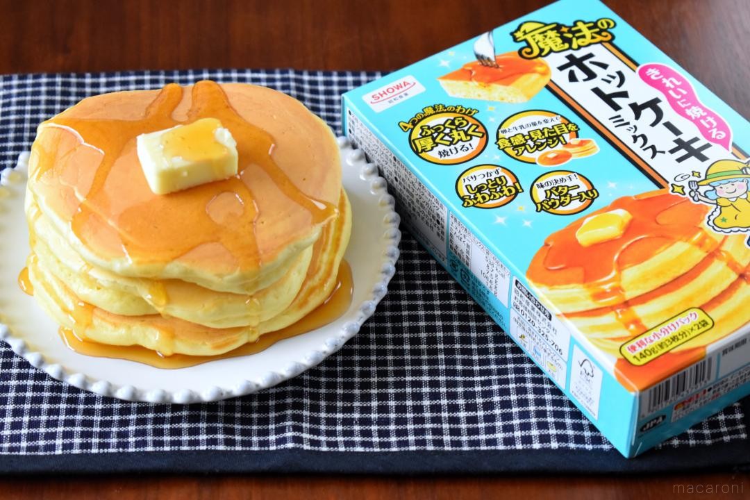 ふっくら厚焼きも簡単。「魔法のホットケーキミックス」で名人になれる