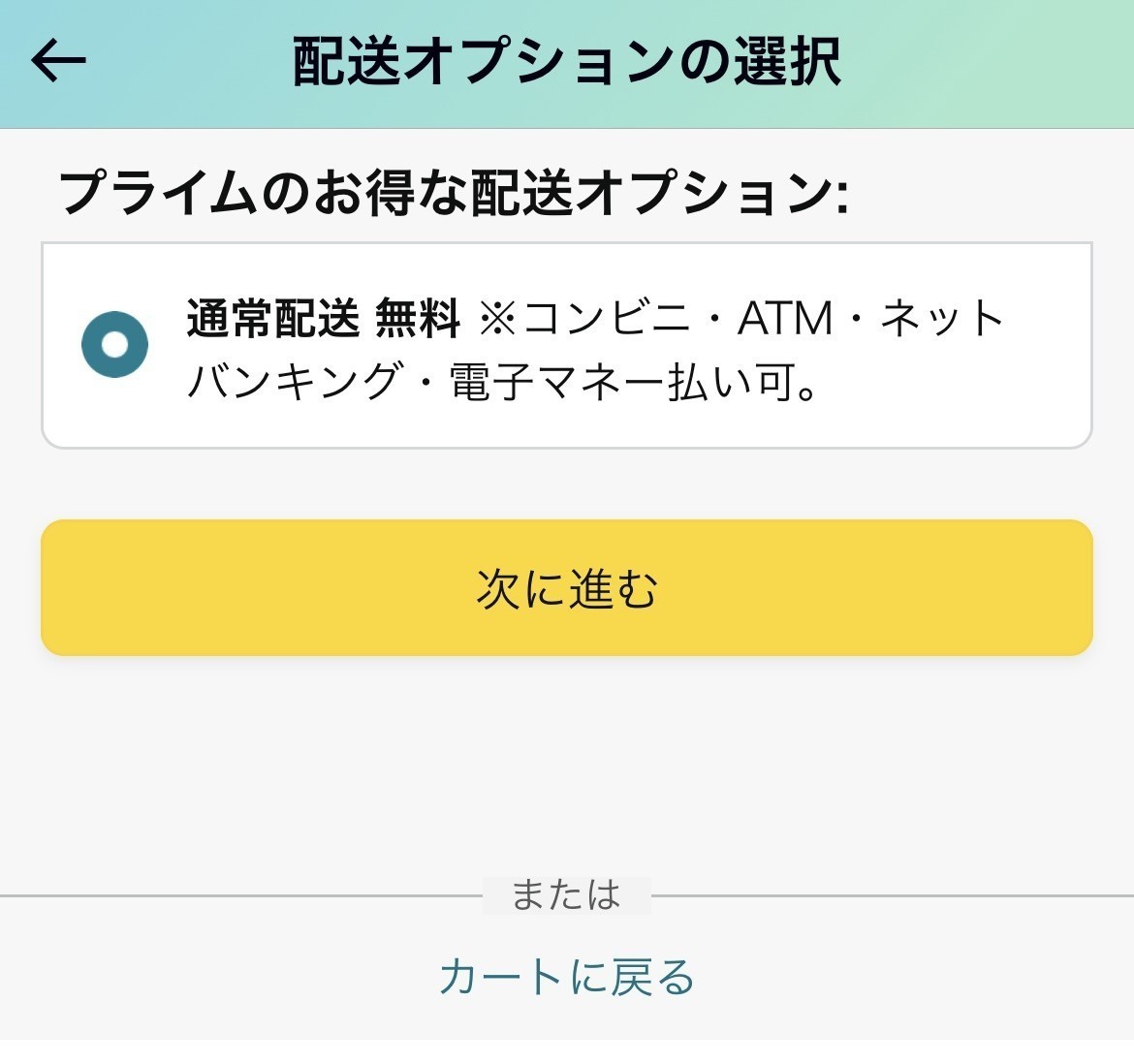 Amazonのコンビニ支払いはセブン-イレブンが便利！手順を解説 - macaroni