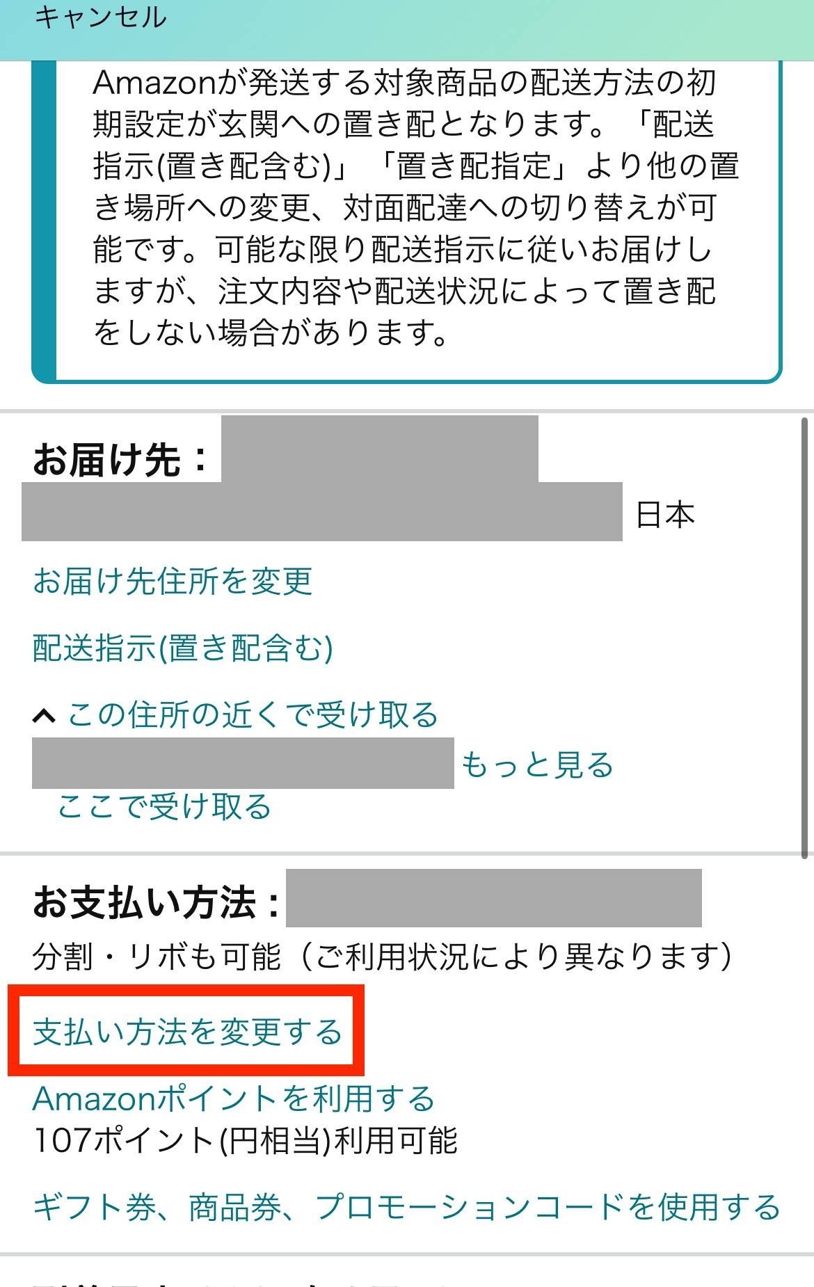 Amazonのコンビニ支払いはセブン-イレブンが便利！手順を解説 - macaroni
