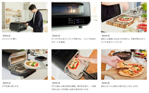 お店のようなピザが家で食べられる！家電のピザ窯「電気式窯焼
