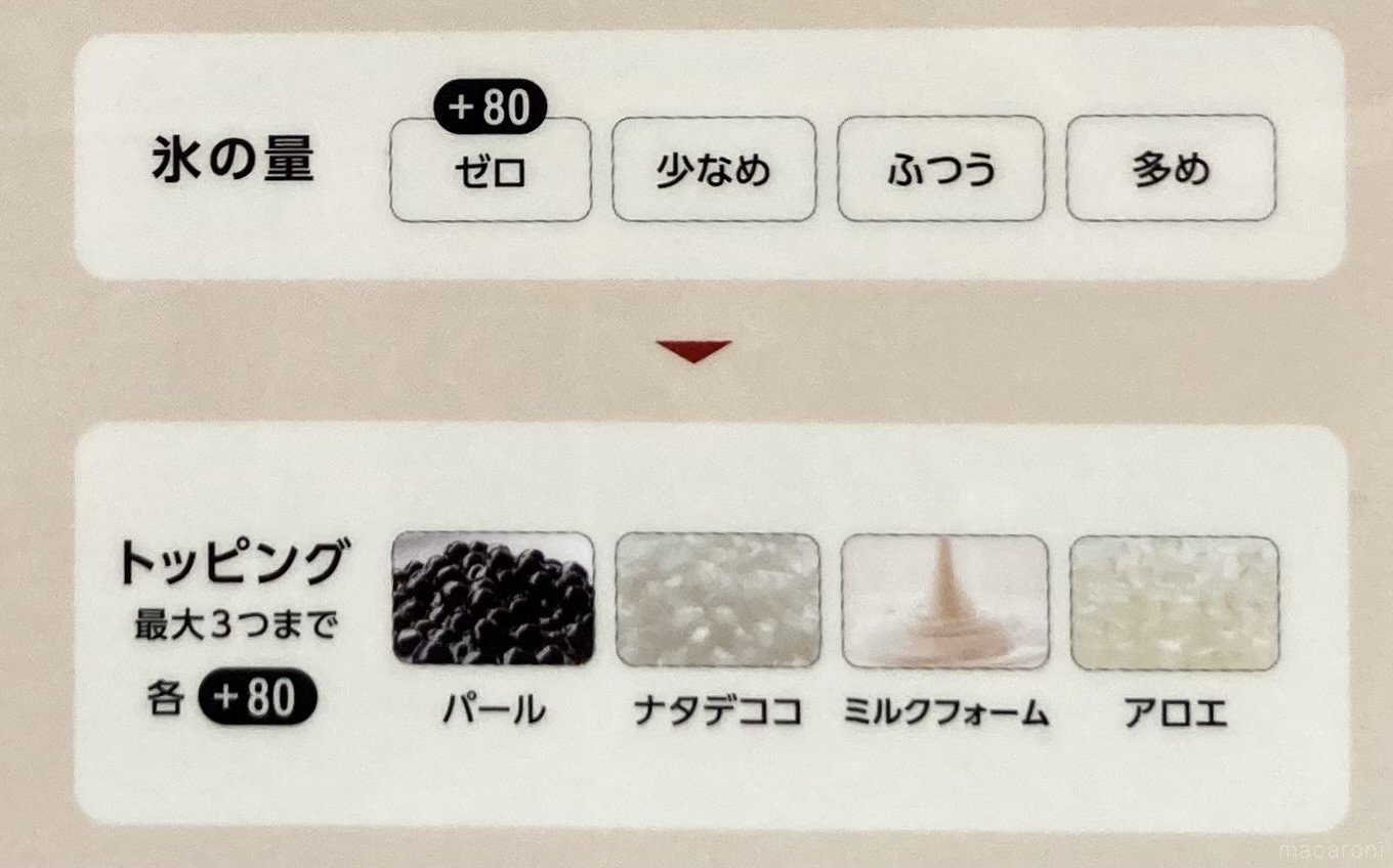 【ゴンチャのトッピング完全ガイド】定番のタピオカだけじゃない！カスタマイズまとめ - macaroni