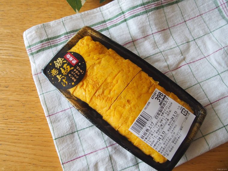 ヤオコー鉄板巻上げ 自家製厚焼玉子のパッケージ