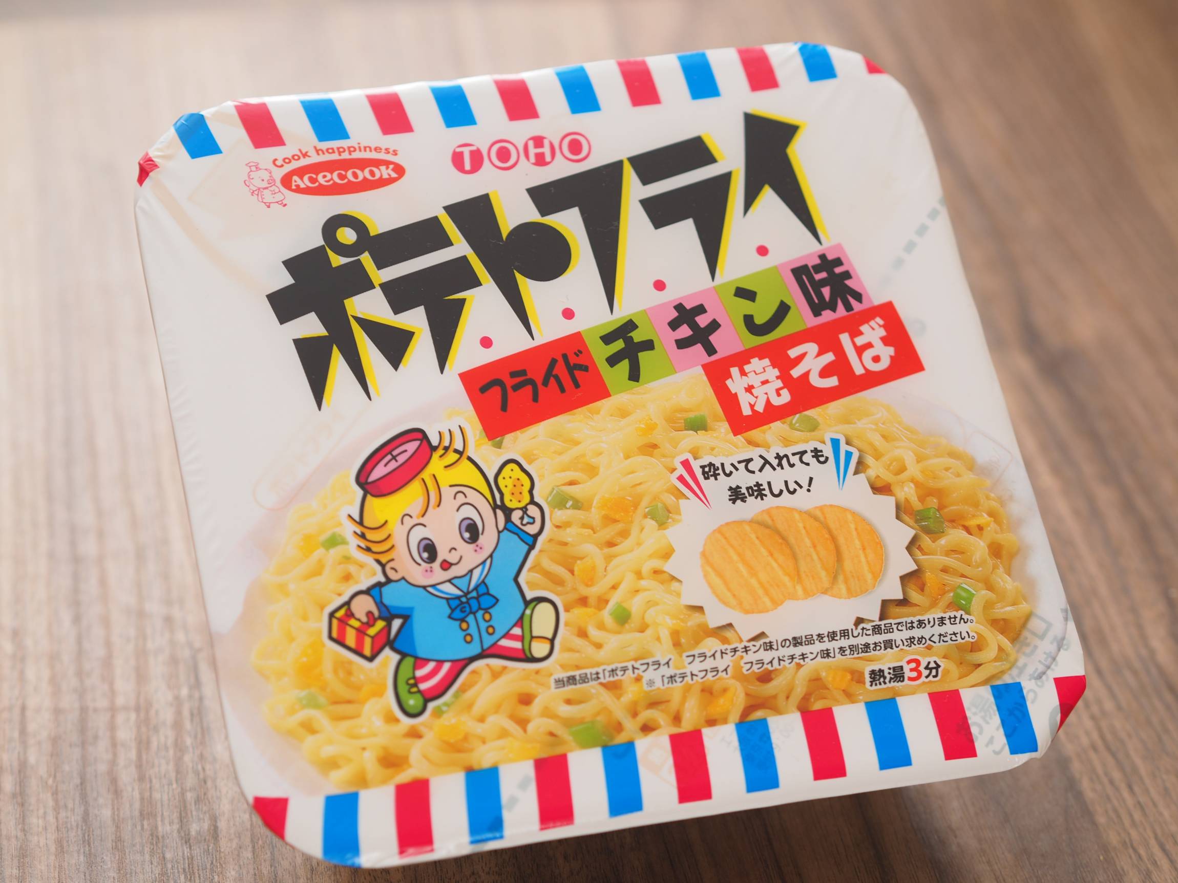 懐かしの駄菓子「ポテトフライ フライドチキン味」が焼きそばに