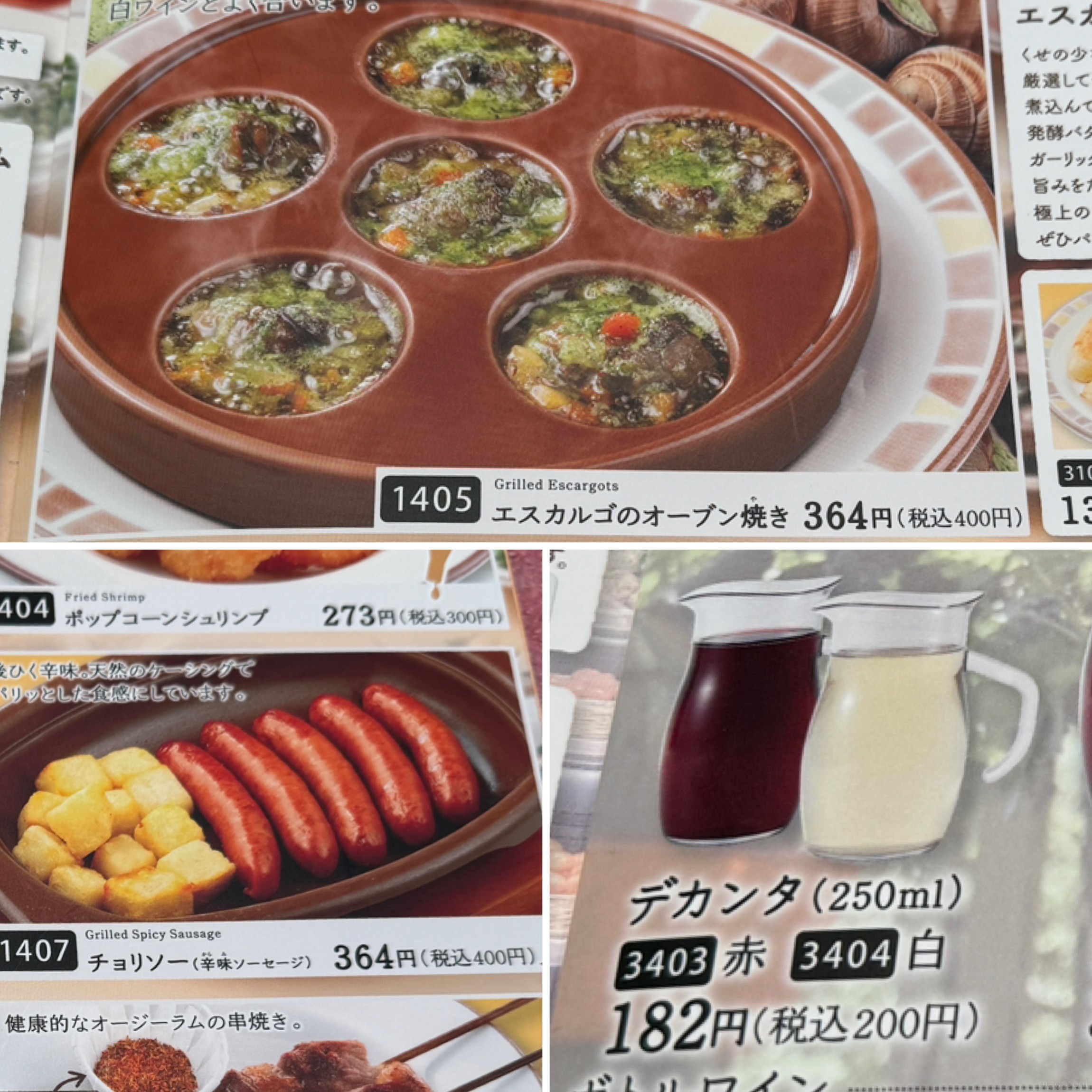 【MAHALO】サイゼリヤ優待品☆イタリア食材お菓子セット☆20,000円 合計1000円】サイゼリヤの最強組み合わせ5選。コース風やワイン