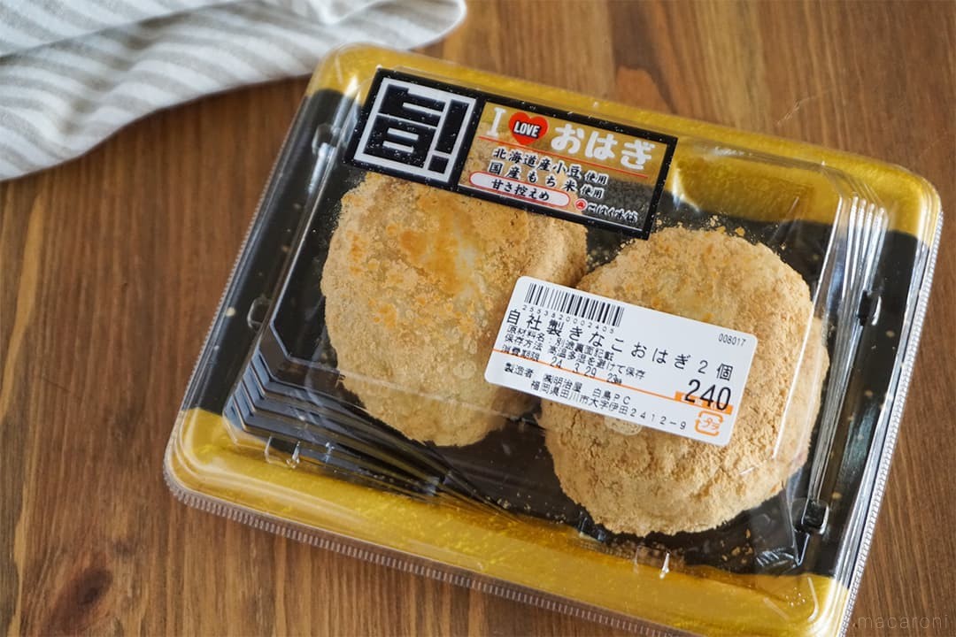 おはぎ トライアル「自社製おはぎ」がしみじみおいしい…！素朴さが愛される