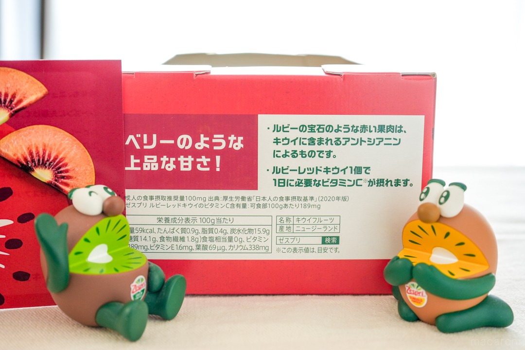 ゼスプリ期間限定「ルビーレッド」を食べてみた！才色兼備な赤いキウイ