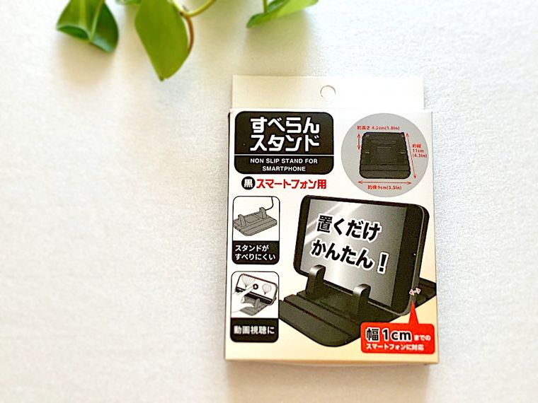 キャンドゥのすべらんスタンドのパッケージ