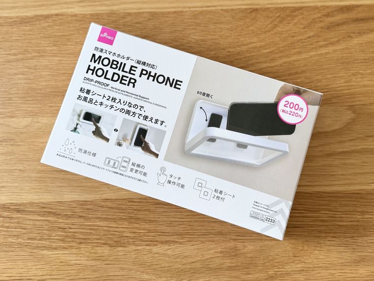 防滴スマホホルダーのパッケージ