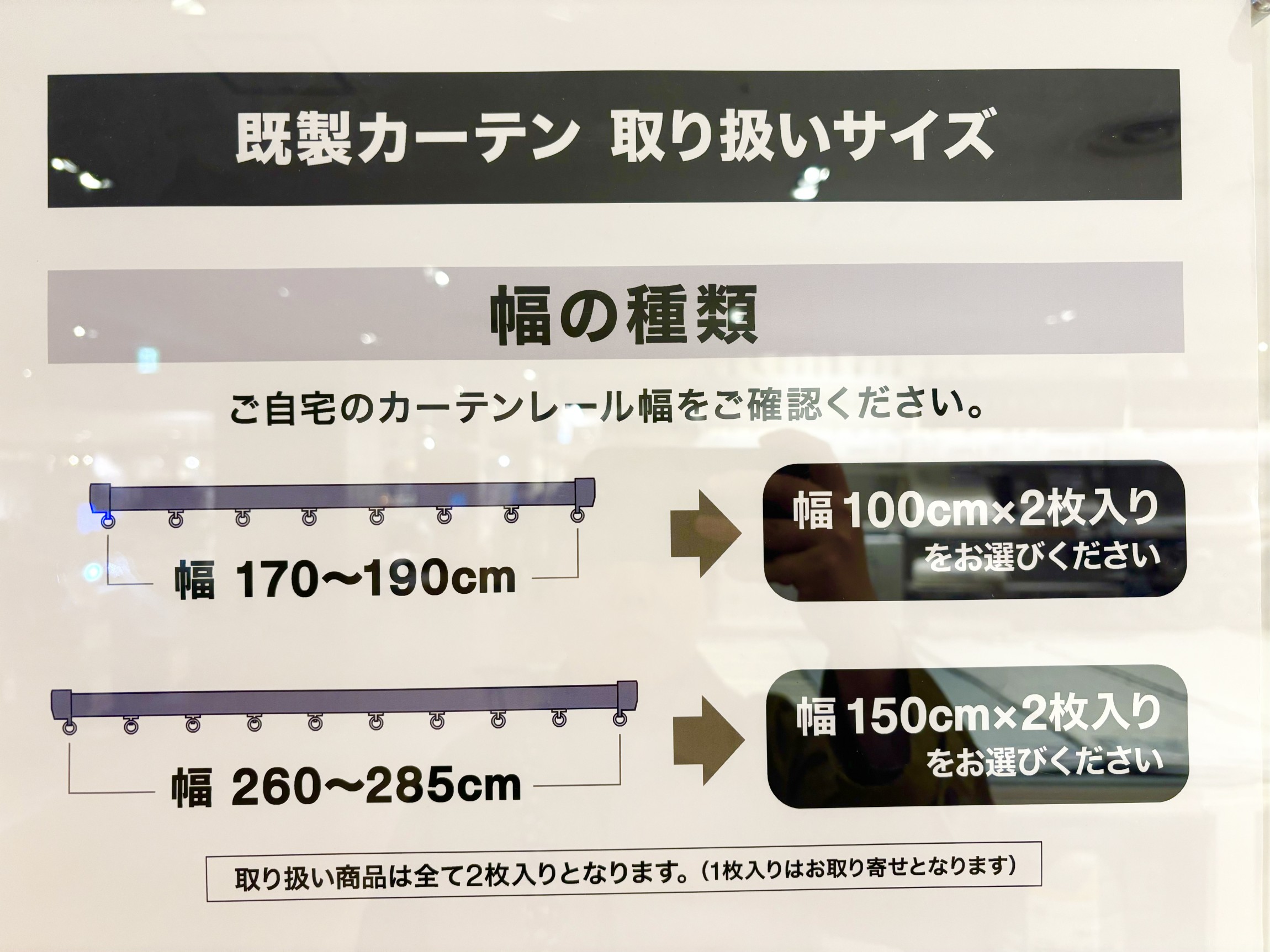 保存版】カーテン選び3つのポイント！サイズの測り方や楽に測れる方法