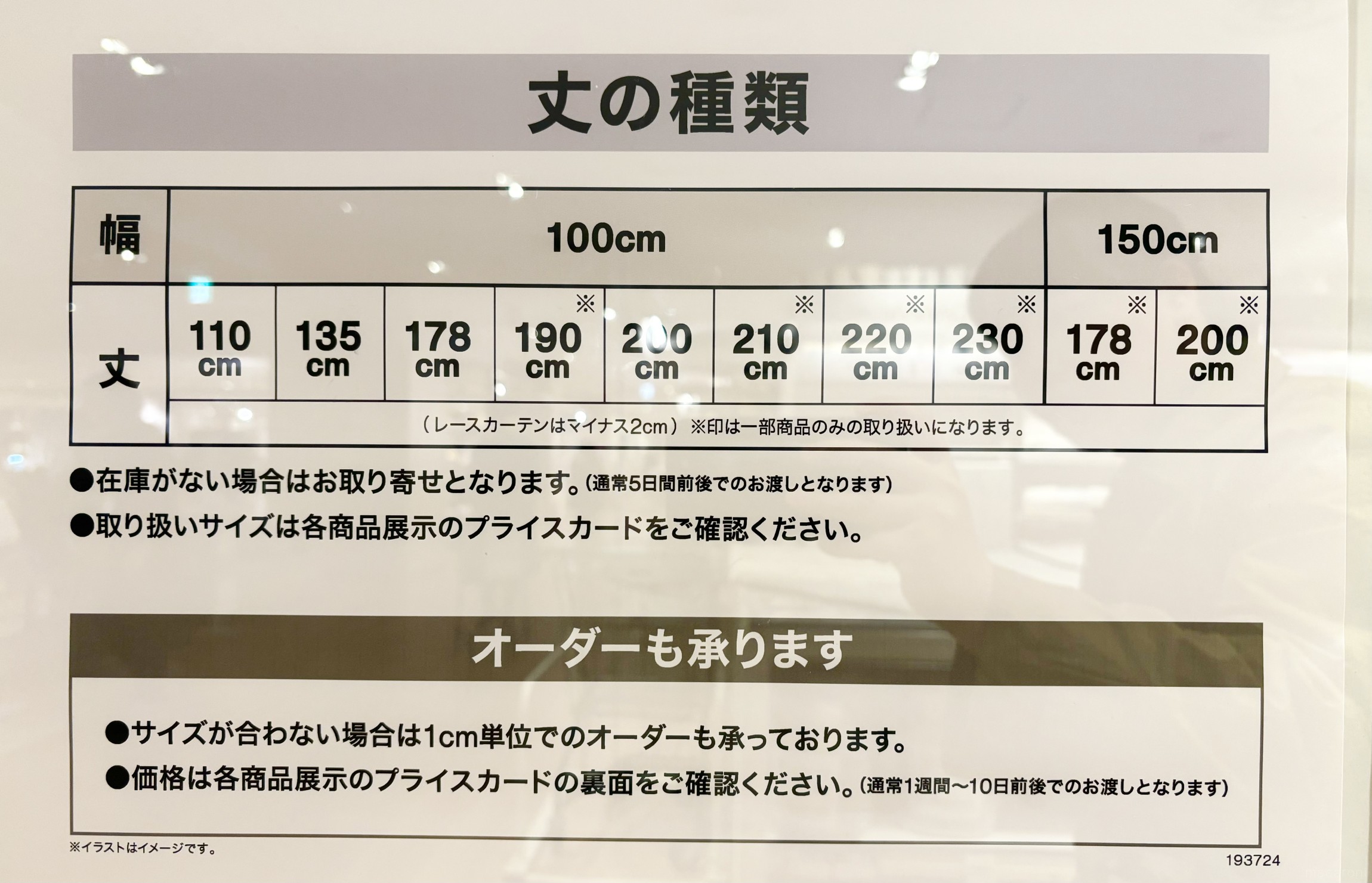 保存版】カーテン選び3つのポイント！サイズの測り方や楽に測れる方法