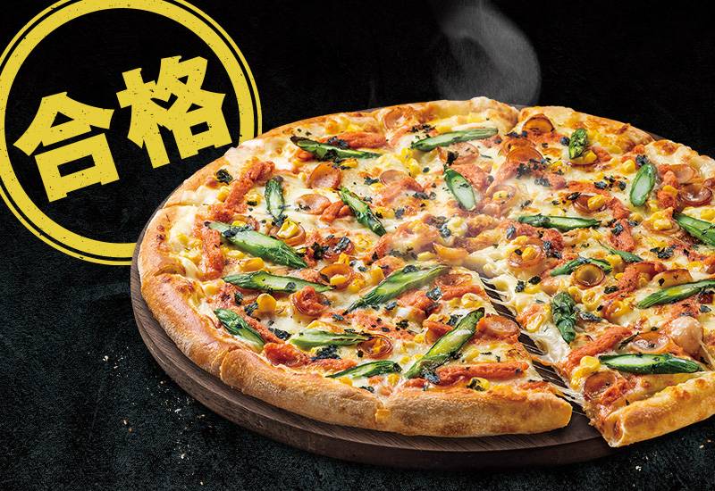 3/31まで】ドミノ・ピザで対象商品が33％OFF！ピザ職人が認めた
