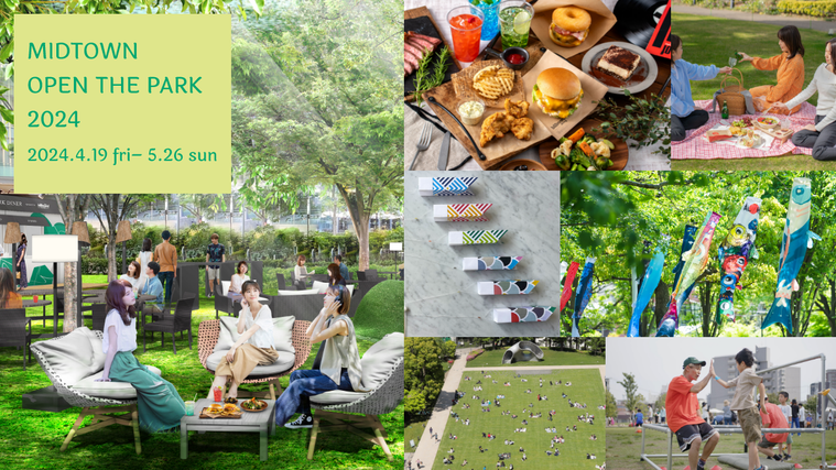 2024年ゴールデンウィークのおすすめイベント11選。台湾祭から肉フェス、謎解きまでの画像