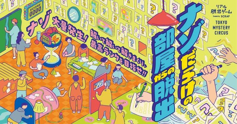 2024年ゴールデンウィークのおすすめイベント11選。台湾祭から肉フェス、謎解きまでの画像