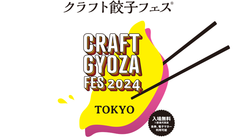 2024年ゴールデンウィークのおすすめイベント11選。台湾祭から肉フェス、謎解きまでの画像