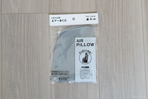 セリアのトラベル用エアーまくら