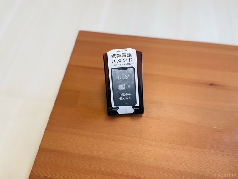 セリアにある充電中も使えるスマホスタンド