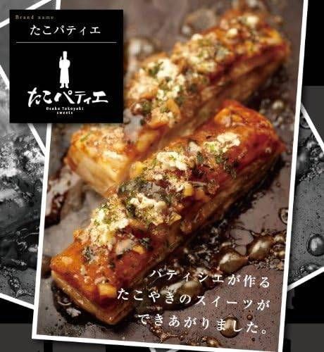 たこパティエ
