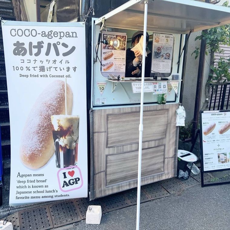 ココアゲパンの外観とフラッグ