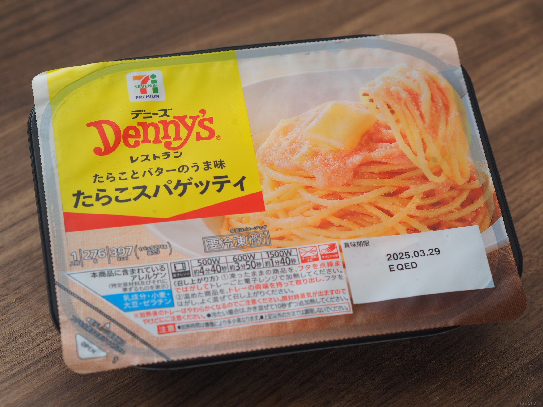 セブン限定「デニーズのたらこスパゲッティ」が登場！その味に「さすが