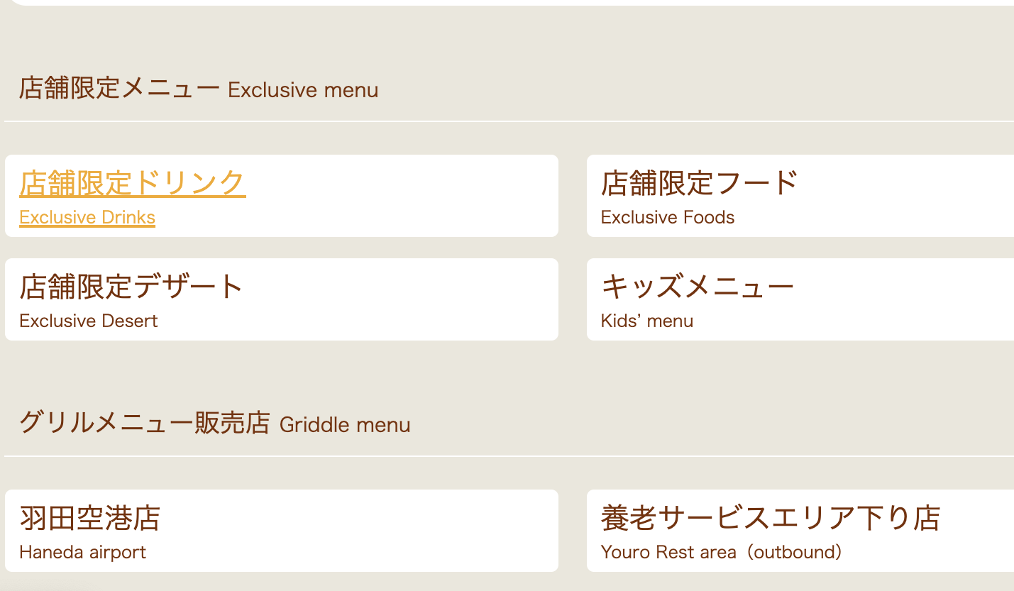 販売店非公開？ドトールの店舗限定「バナナシェイク」がひっそり復活