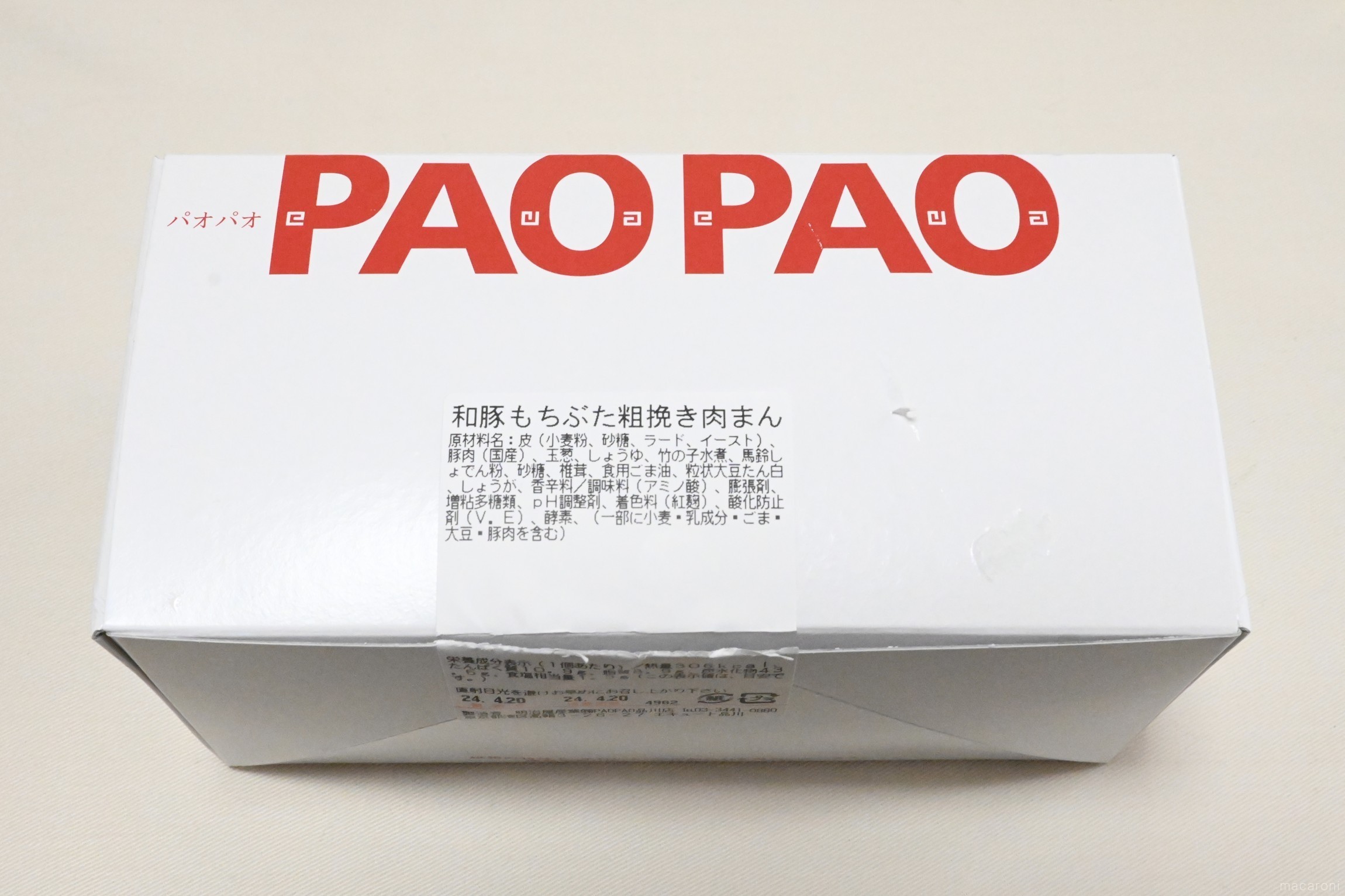 手頃でおいしい」パオパオの肉まん。味わいからおいしい温め方まで