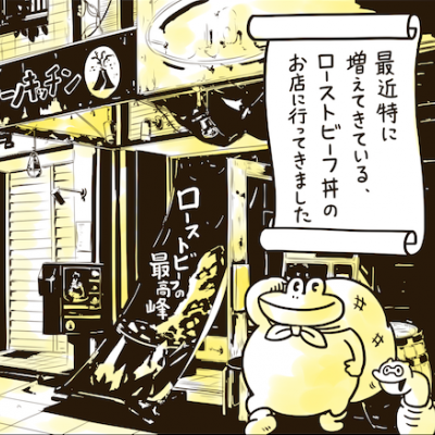 【大阪】ボルケーノキッチンはまさに肉の火山!ローストビーフ丼のお店2件で肉の崖登りに挑む