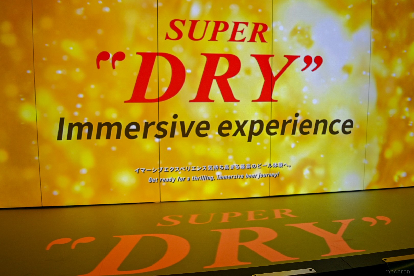 日本初の没入型ビールコンセプトショップ。「スーパードライ