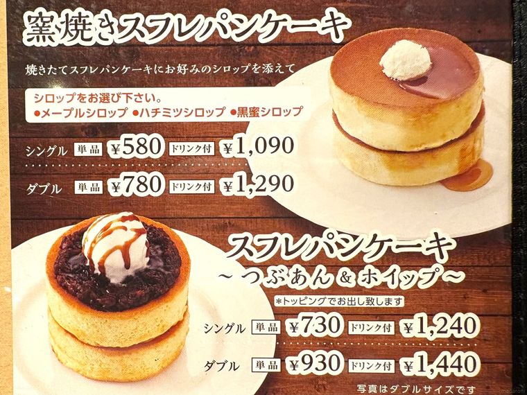 窯焼きスフレパンケーキの紹介メニュー
