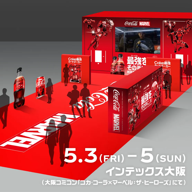 コカコーラマーベルザヒーローズ大阪で最強をその手にのブースイメージ