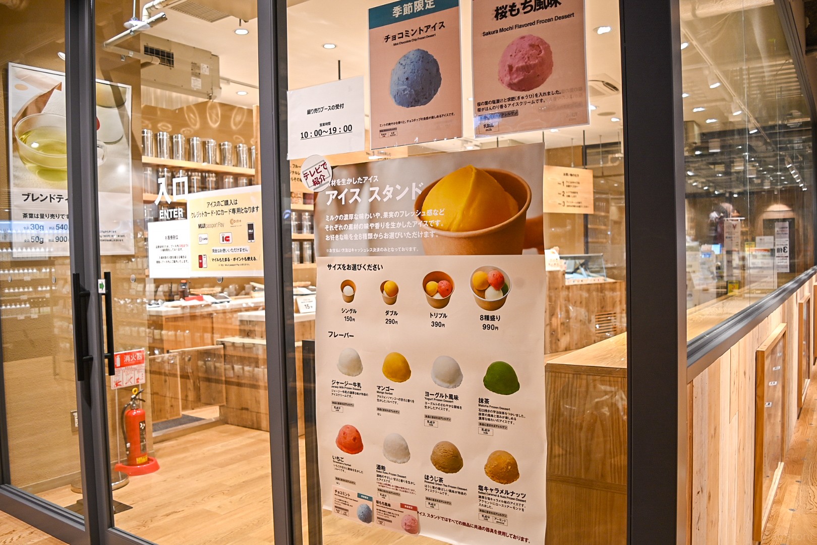 全国で一店舗だけ！無印良品のアイススタンドに行ってきたら「かなりお 