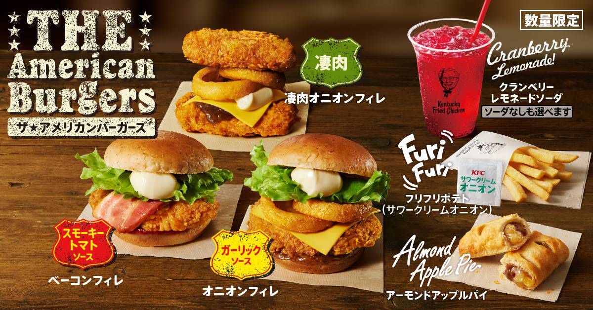 ケンタッキー アップル パイ