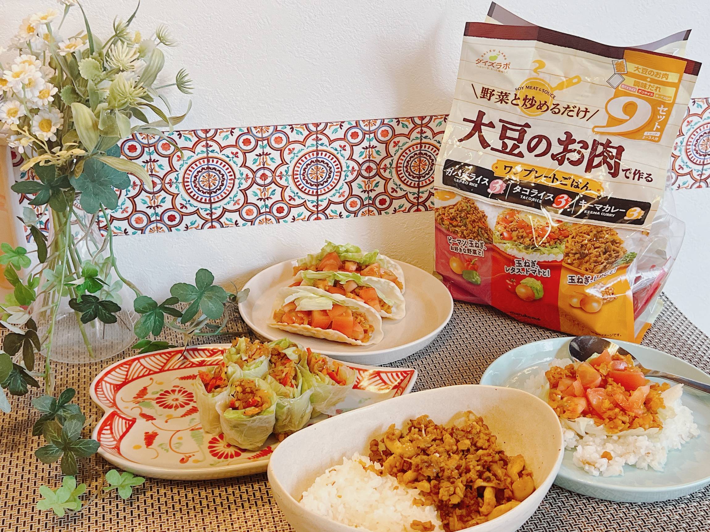 コストコの「大豆のお肉で作るワンプレートごはん」でヘルシー料理を