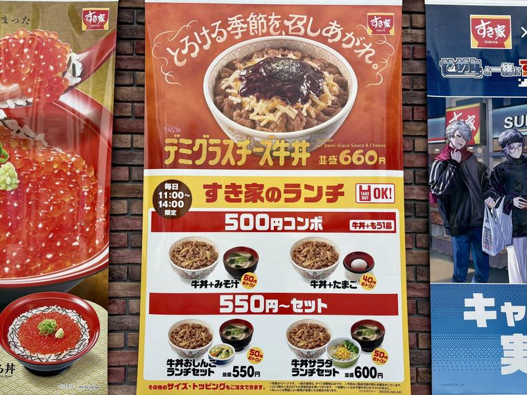 すき家のランチセットメニュー