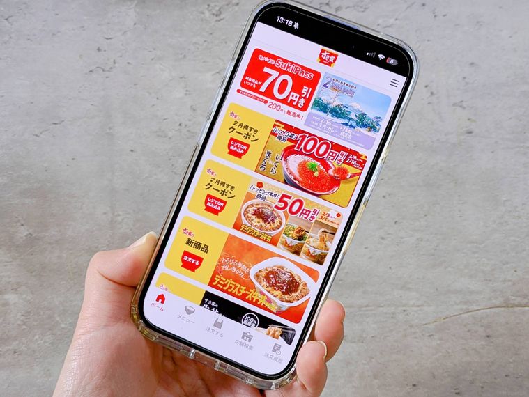 手に持ったスマートフォンに表示されたすき家の公式アプリの画面