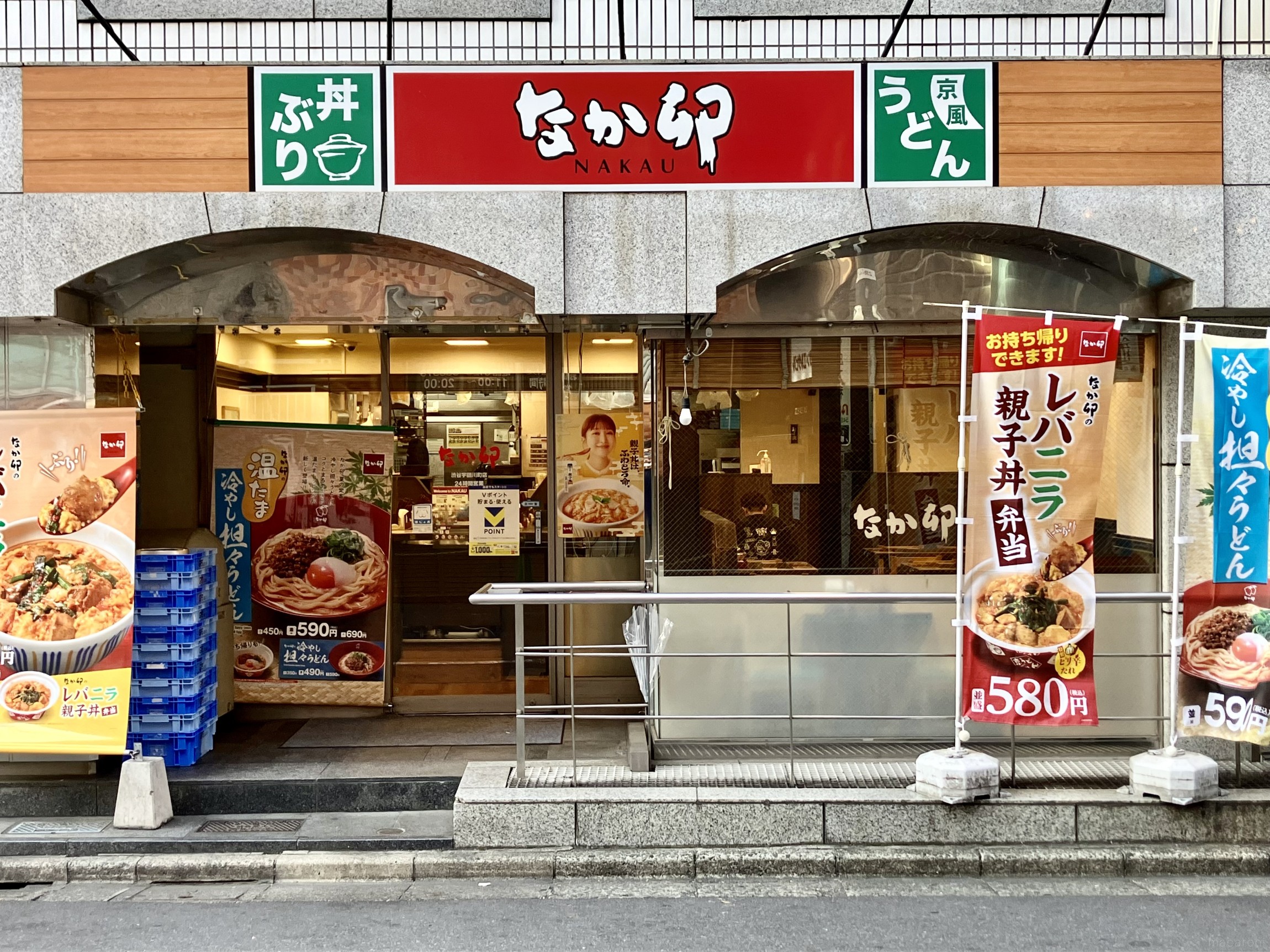 なか卯の裏メニューいくつ知っている？おすすめの裏ワザ8選 - macaroni