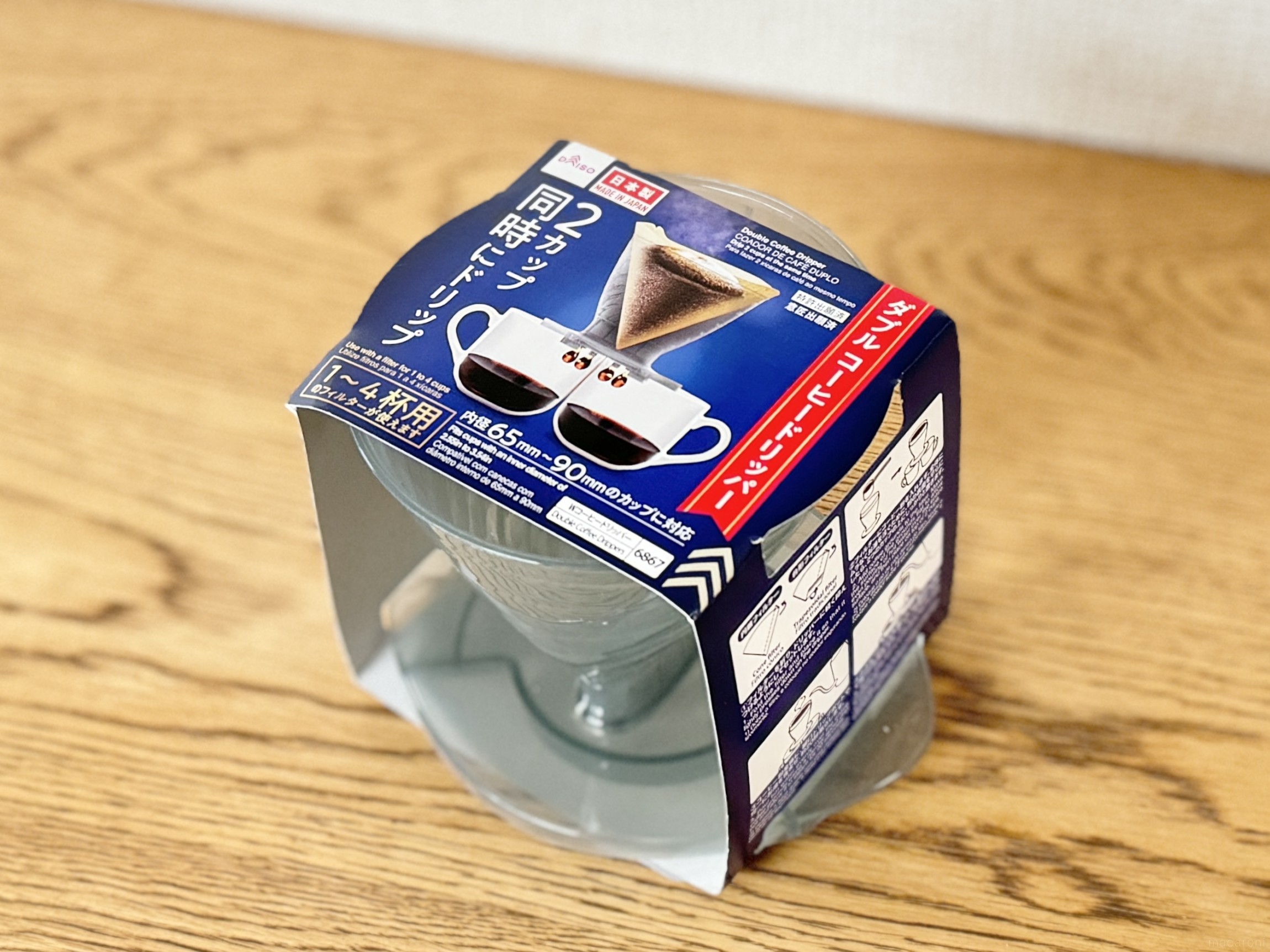 人気の理由に納得！ダイソー「ダブルコーヒードリッパー」が画期的