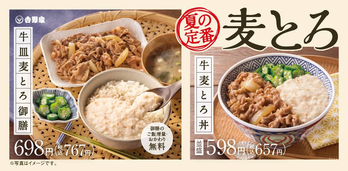 8/31まで】吉野家で夜食べると翌日200円OFF！「あすトククーポン」配布