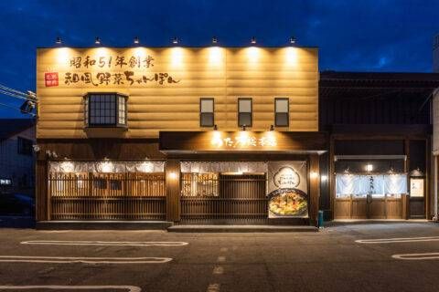 うた乃 総本店の外観