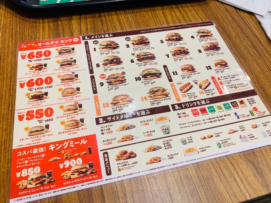 バーガーキング®︎での注文方法は？モバイルオーダーが便利でおすすめ！ - macaroni