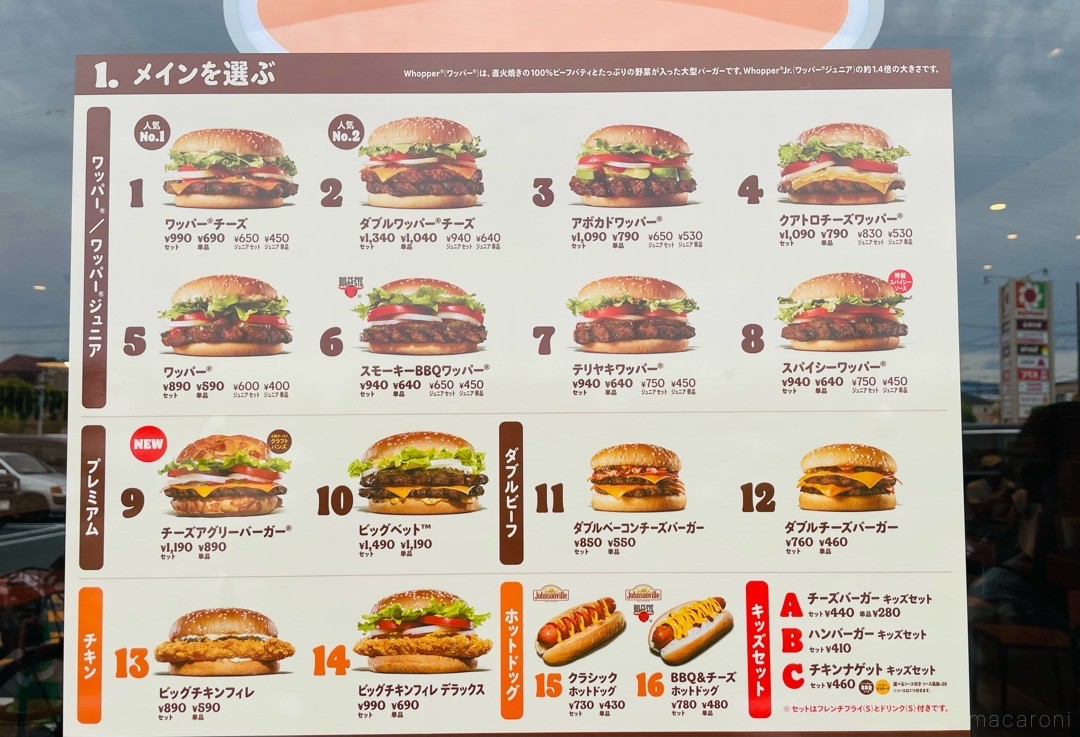 バーガーキング®︎での注文方法は？モバイルオーダーが便利でおすすめ！ - macaroni