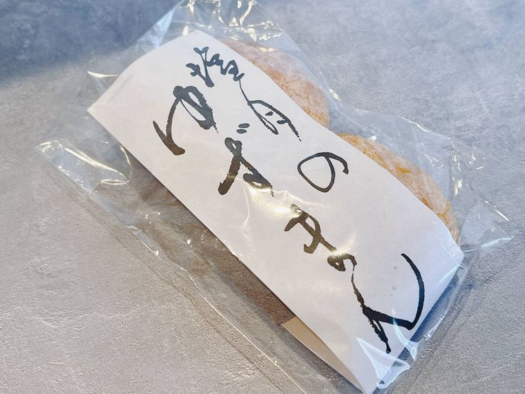 塩月堂老舗塩月のゆずまん