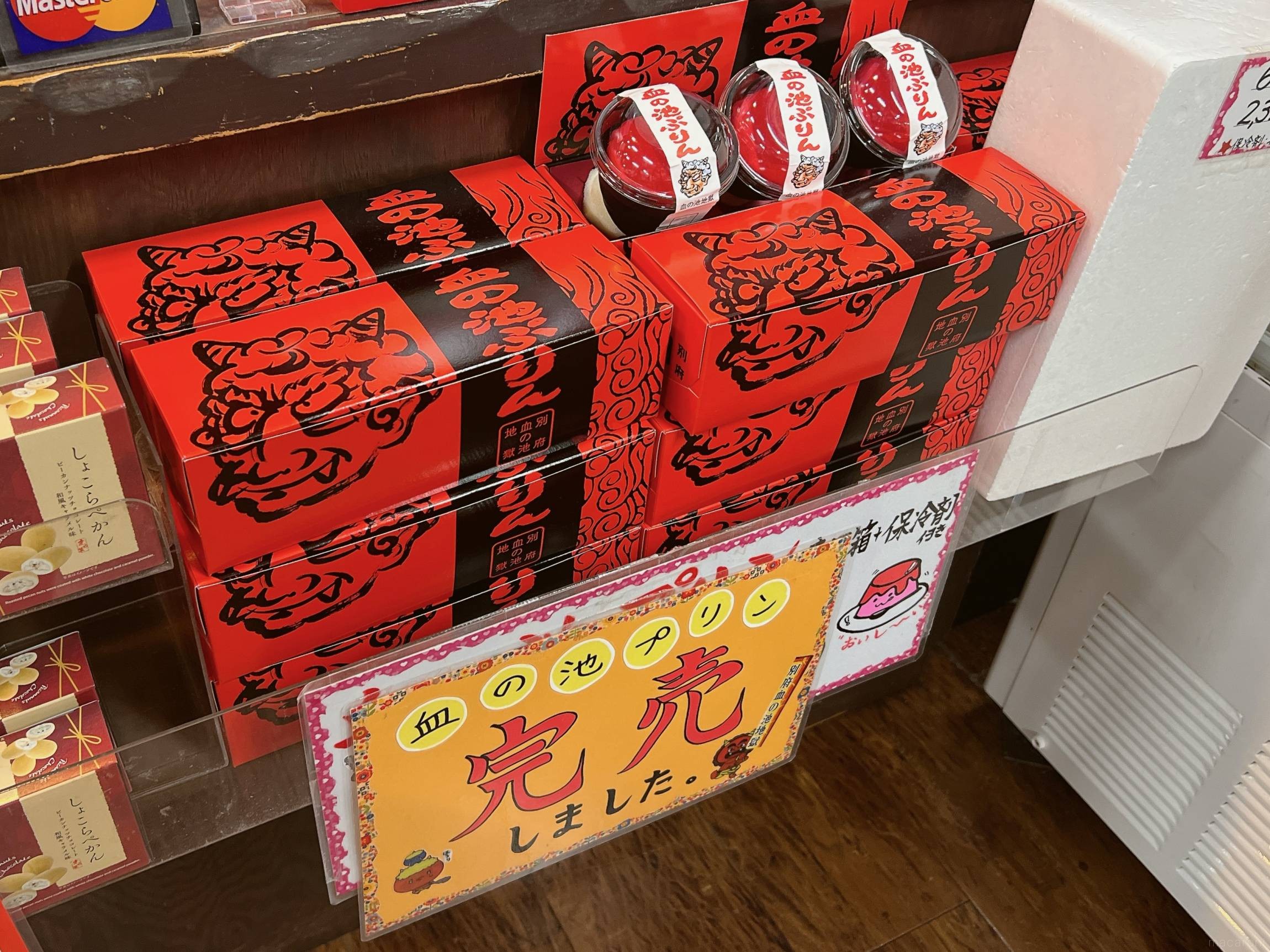 九州の温泉郷「別府」でしか買えないお土産9選♪ 定番や隠れた特産品も