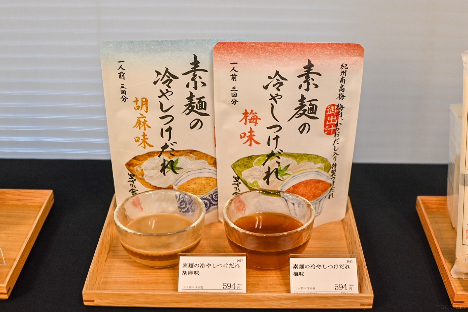 茅乃舎の夏季限定商品が発売！暑い夏に食べたい「冷や汁＆そうめん」を