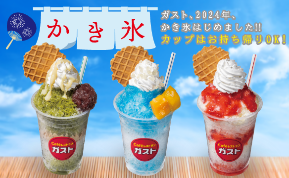 カップdeかき氷のイメージ