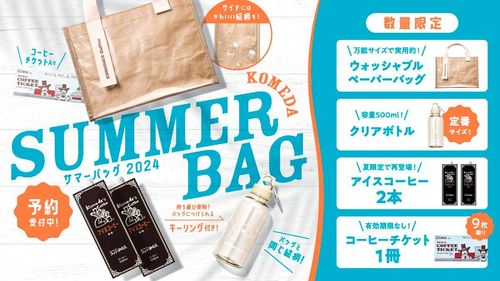 期間限定】apacs 夏の福袋セット