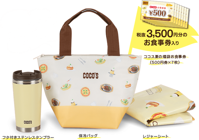 2024年買うべき夏の福袋12選コメダやカルディからも今だけの限定セットが登場の画像