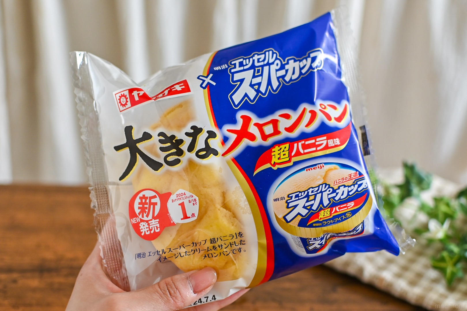 明治 エッセル スーパーカップ【公式】 on X: 